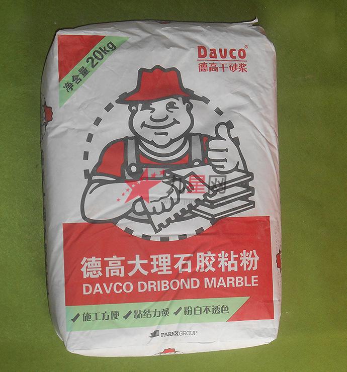 特价 德高大理石胶粘粉 瓷砖胶 瓷砖粘合剂 白色 20kg
