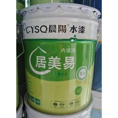 晨阳水漆 居美易(全效)内墙乳胶漆 工程专用 20kg