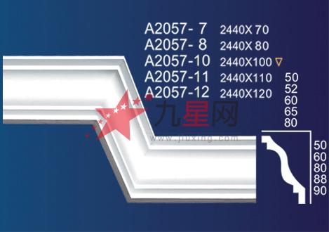 石膏定制 石膏角线 > 穗华石膏线条 石膏角线系列 a2057   规格参数