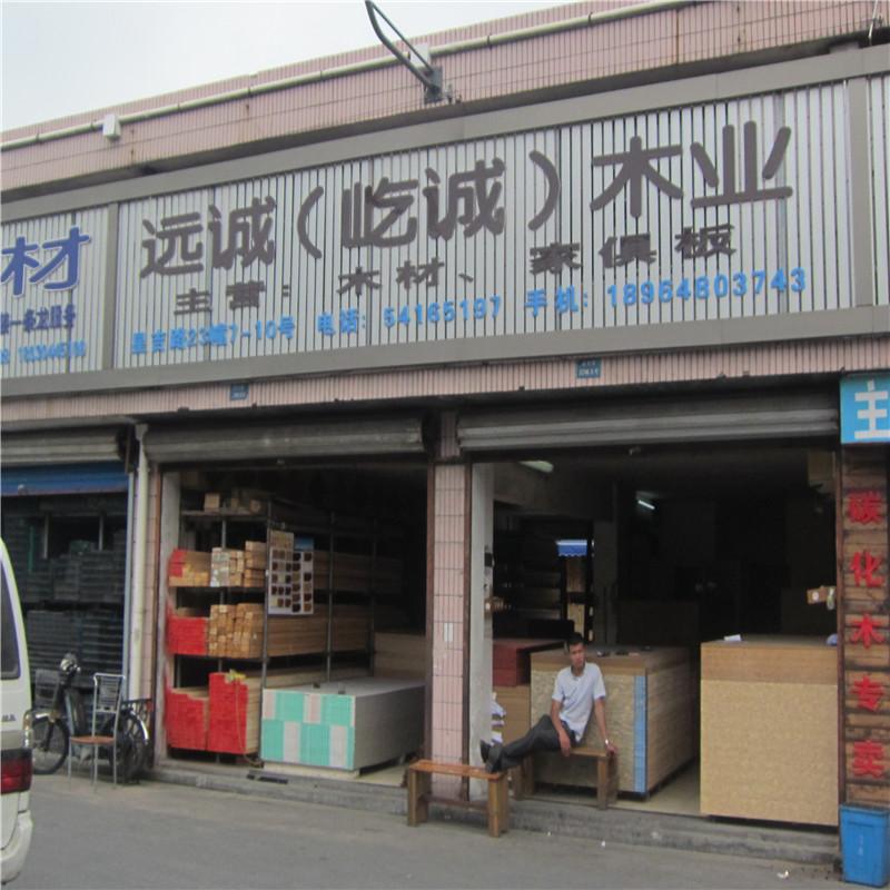 上海市闵行区屹诚建材经营部