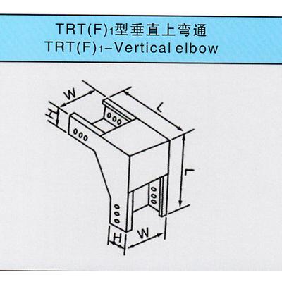 顺发trtf1型垂直上弯通