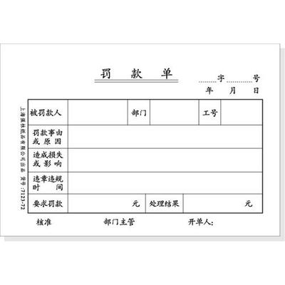 文章内容 员工迟到处罚通告的范文 员工迟到怎么处理答:可以罚款