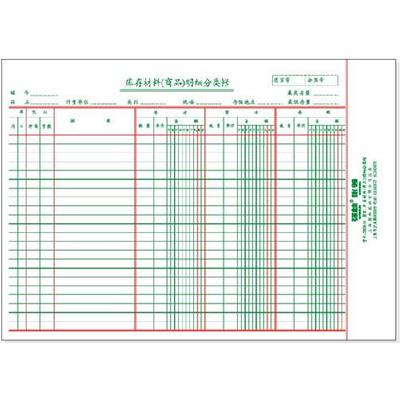 主营潜水艇地漏_主营业务收入明细帐(2)