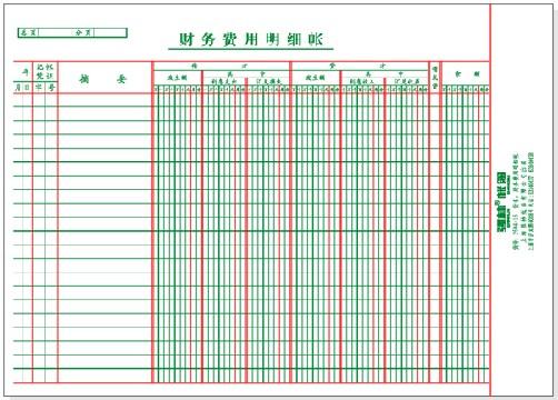 利息收入为什么用红字_财务费用利息收入(2)