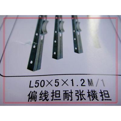 角铁横担
