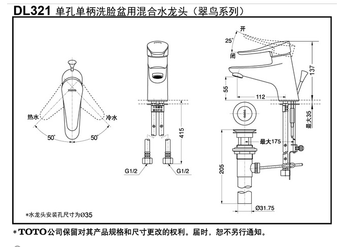 单孔洗脸盆用水龙头 dl321