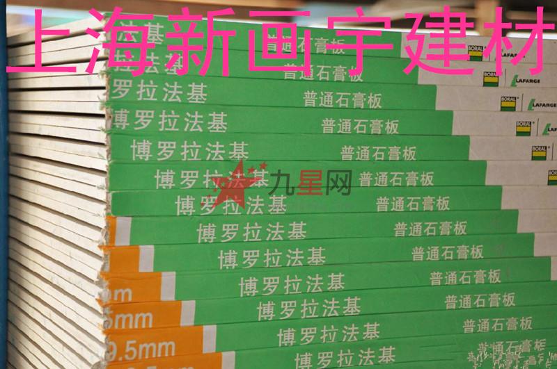 拉法基石膏板博罗石膏板0.95普板