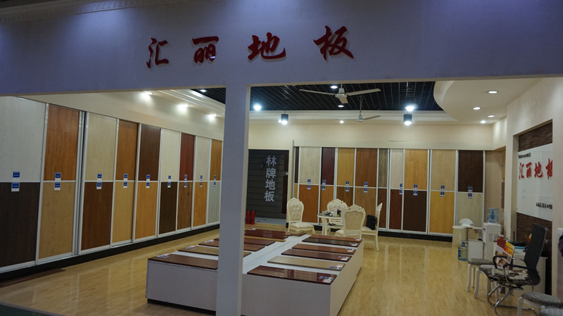 上海市闵行区旭名建材经营部(汇丽地板)