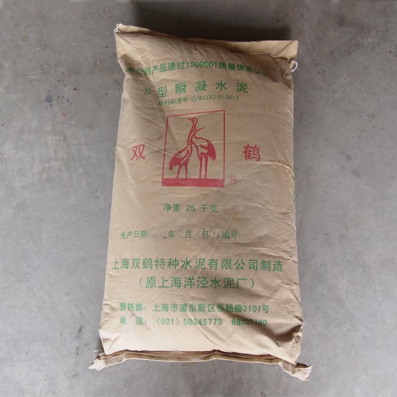桢婕 双鹤s型瞬凝水泥 特种水泥
