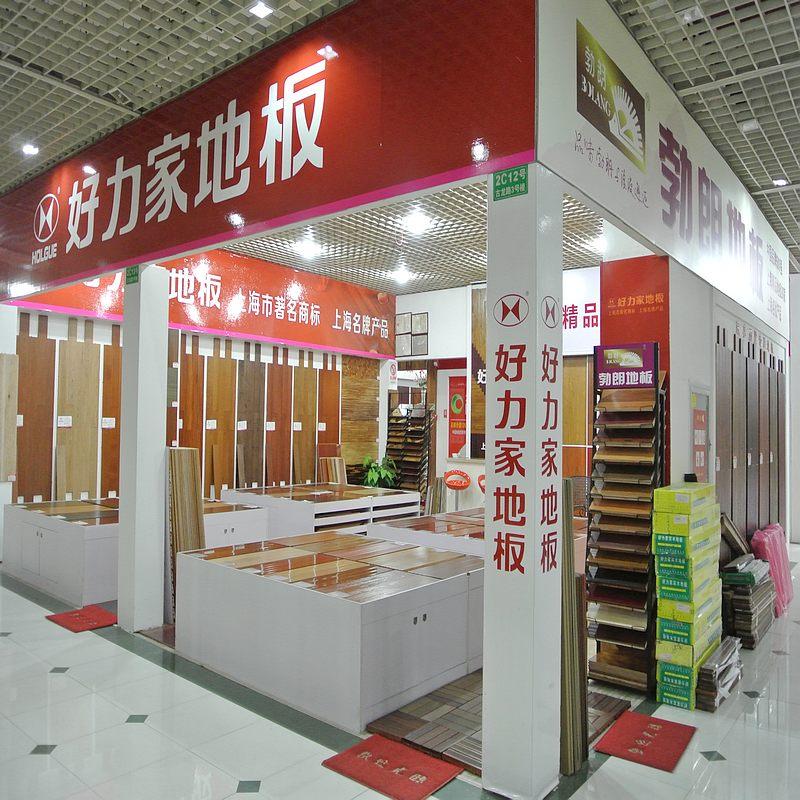 上海市闵行区赫德曼建材经营部(好力家地板)