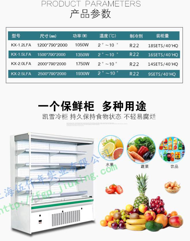 凯雪kx-1.2lfa/风冷超市冷柜/生鲜熟食柜/商用保鲜柜