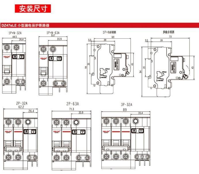 德力西 小型漏电断路器dz47le-3p n 40a三相四线小型漏保