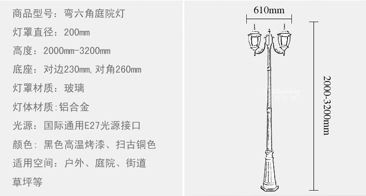 欧式户外灯 仿古庭院灯 高杆路灯 花园灯 公园灯 景观灯防水防锈