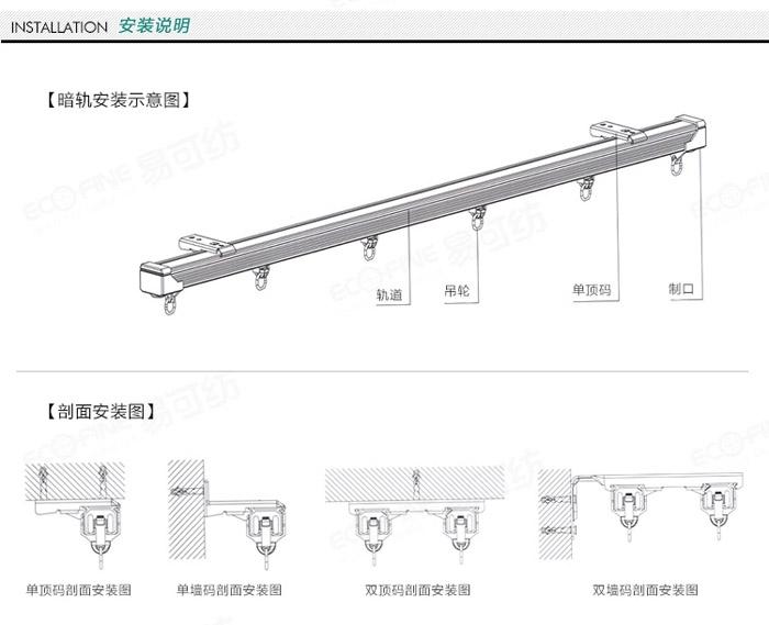 亮盈 窗帘轨道 弯轨