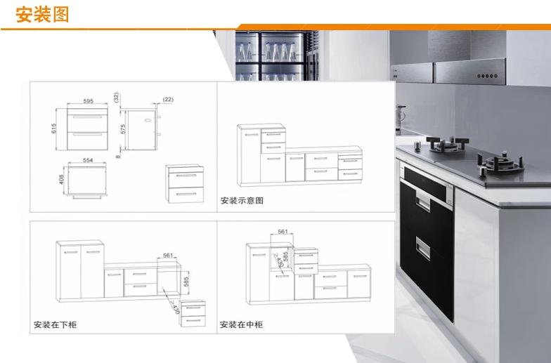 厨房电器 消毒柜 > fotile方太 ztd100f-40qe 消毒柜 嵌入式 360度全