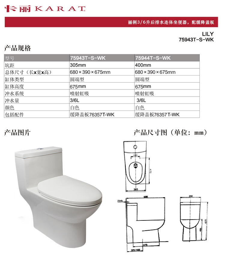 科勒卡丽连体抽水马桶家用酒店防臭节水虹吸式座便器75943t/75944