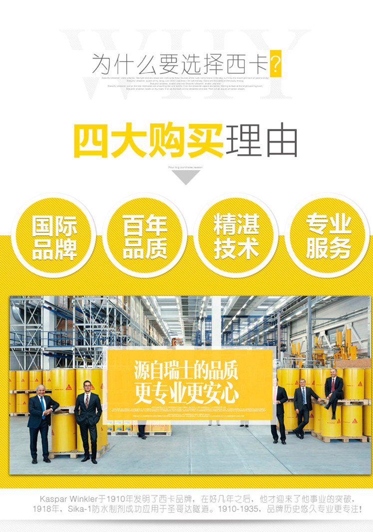瑞士西卡pu线条安装弹性粘结胶