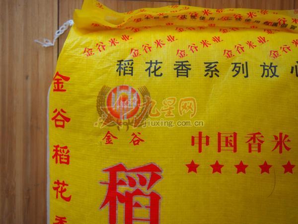 新米上市金谷稻花香优质香米10kg