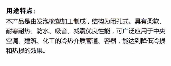 上海九星互邦 空调通风管道密封胶条 新型橡塑