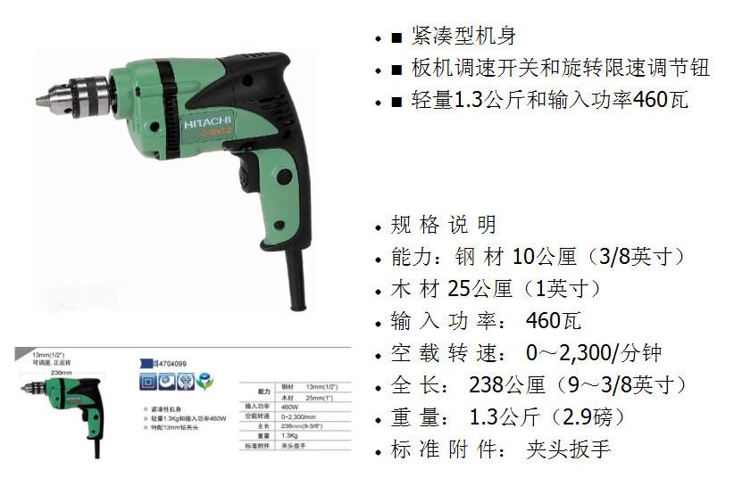 电动工具 电钻 > 日立电动工具 电动手电钻d10vc2 规格参数 商品型号