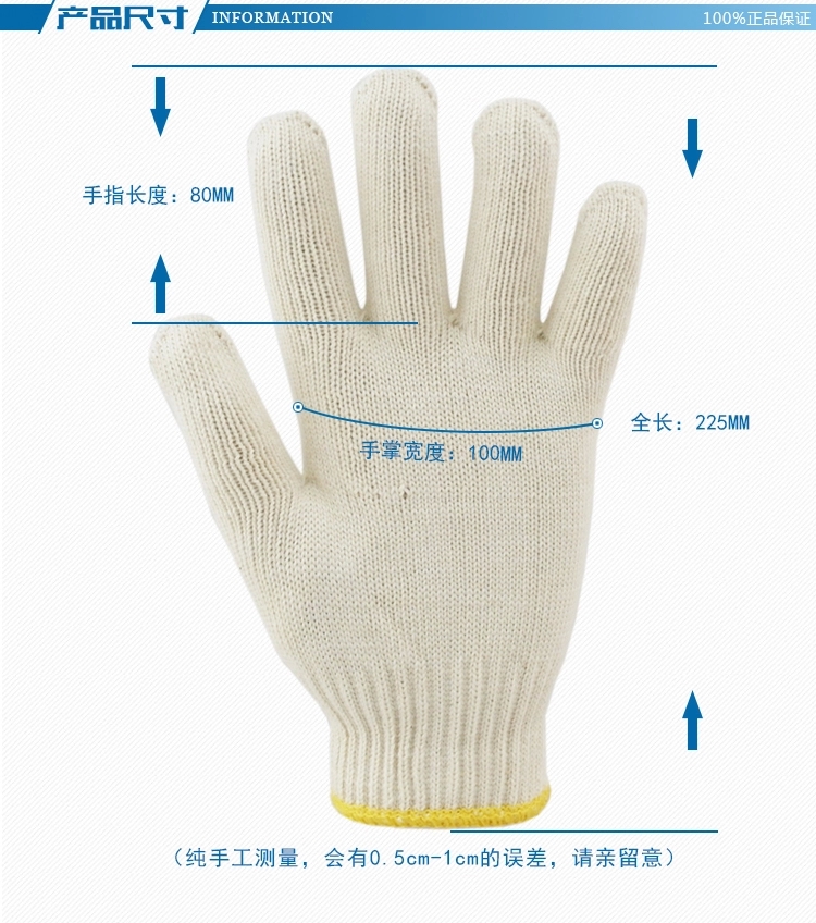 薄款工作防护手套佩戴技巧 150206113748_8.jpg