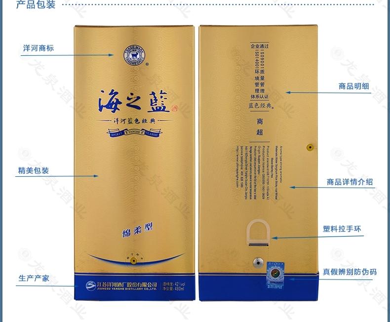 52°蓝色经典(海之蓝)500ml