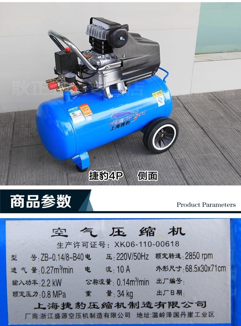 捷豹风豹空压机气泵小型空气压缩机_电路图分享 捷豹风豹空压机气泵小型空气压缩机